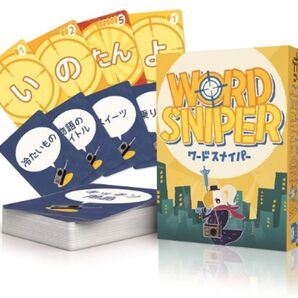 ワードスナイパー ボードゲーム カードゲーム