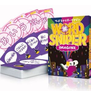 ワードスナイパー イマジン ボードゲーム カードゲーム