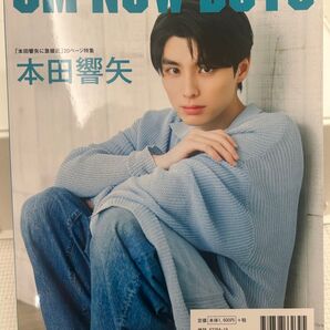 【一読のみ】CM NOW BOYS VOL.15 本田響矢 西垣匠 雑誌