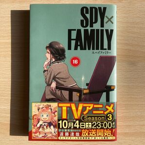 SPY×FAMILY 16 (ジャンプコミックス JUMP COMICS+) 遠藤達哉/著
