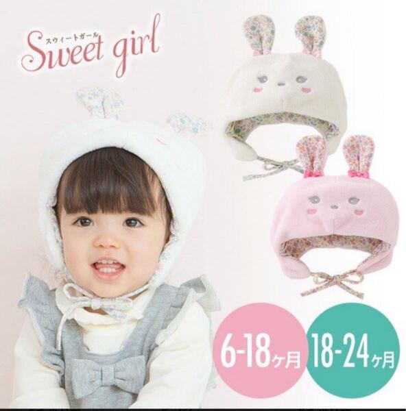 ベビー 赤ちゃん 帽子 かわいいうさ耳ボア ふわふわ うさぎ クリスマス プレゼント ふわふわ 暖かい
