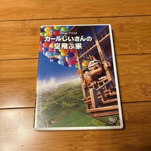 カールじいさんの空飛ぶ家 DVD ディズニー ピクサー セル版