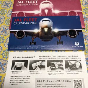 JAL FLEET CALENDAR 2026 卓上カレンダー 日本航空