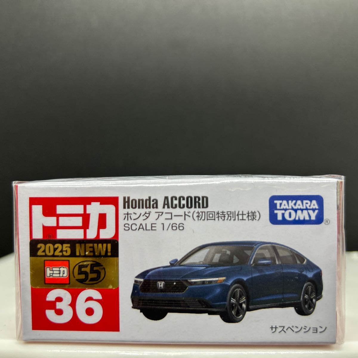 トミカ No.36 ホンダ アコード (初回特別仕様)