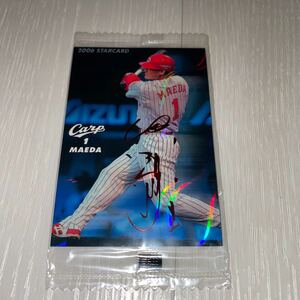 カルビー プロ野球チップス 広島カープ 前田智徳 赤サインカード 2006年 非売品 未開封