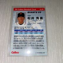 カルビー プロ野球チップス 読売ジャイアンツ 松井秀喜 スターカード S-29 1999年_画像2