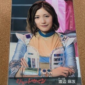 渡辺麻友 シュートサイン 握手会限定 生写真 AKB48