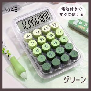 【新品】クリアグリーン 緑 電卓 計算機 かわいい グラデーション 丸ボタン 事務 学校 文房具 文具 おしゃれ 流行