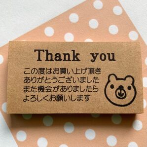 48枚★サンキューカードくま