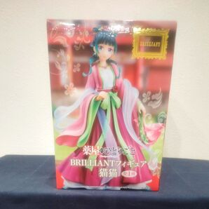 薬屋のひとりごと フィギュア BRILLIANTフィギュア 猫猫