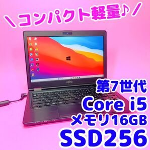サクサク高速SSD256 16GB 第7世代 Core i5 オフィス ワード エクセル 軽量カメラ付ノートパソコン 初期設定済み