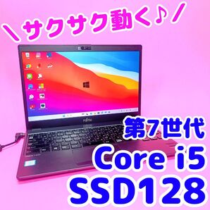 【お買い得】超軽量薄い!オフィス エクセル ワード第7世代 快適SSD128 i5 カメラ付き黒ブラックノートパソコン 設定済み