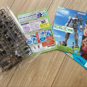【未組立】ガンダム 1/144 RX-78-2 組み立て体験会Ver. ♪ エコプラ ガンプラ バンダイ BANDAI