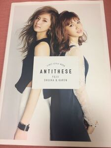 藤井萩花&藤井夏恋 ファーストスタイルブック アンチテーゼ