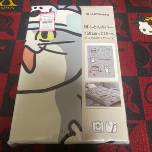 仕事猫 掛け布団カバー シングルロングサイズ