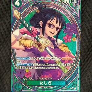 ① たしぎ SP SR パラレル ワンピースカードゲーム Heroines Edition ヒロインズエディション