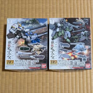HG MSオプションセット1、MSオプションセット2&CGSモビルワーカー宇宙用 1/144 機動戦士ガンダム 鉄血のオルフェンズ