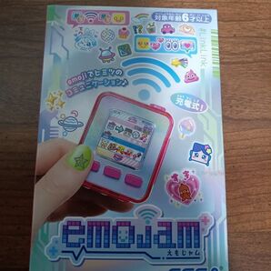SEGA emojam えもじゃむ 対象年齢6才以上 充電式 未開封