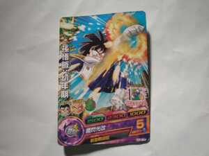 ドラゴンボールヒーローズ 孫悟飯:幼年期 魔閃光改　中古品