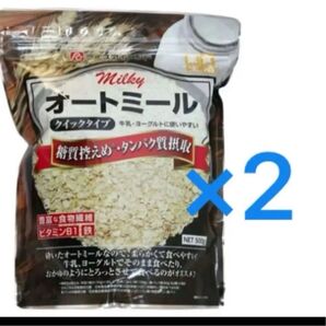 ミルキー「オートミール クイックタイプ」500g×2袋 保存食にも オーストラリア産