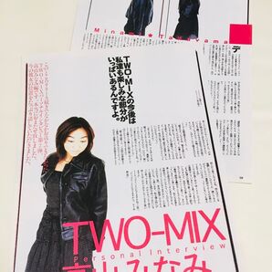 TWOーMIX 高山みなみ 切り抜き