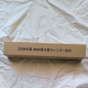 ANAカレンダー