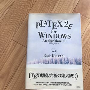 PLATEX 2ε for Windows Another Manual(Vol.1)Basic Kit 1999 первая версия no. 1.. часть ..,... Британия работа obi . царапина есть 