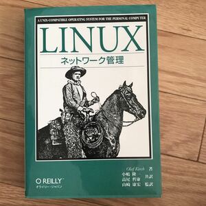 LINUX network administration Olaf Kirch work small .. one, Takao .. also translation Yamazaki ... translation the first version no. 5.