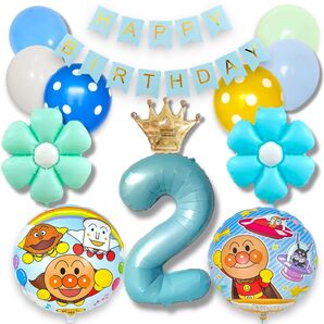 アンパンマン バースデーバルーン 飾り付けセット 2歳 誕生日 正規ライセンス 男の子