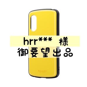 アンドロイド用 スマホケース