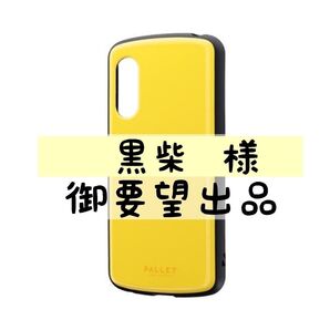 アンドロイド用 スマホケース