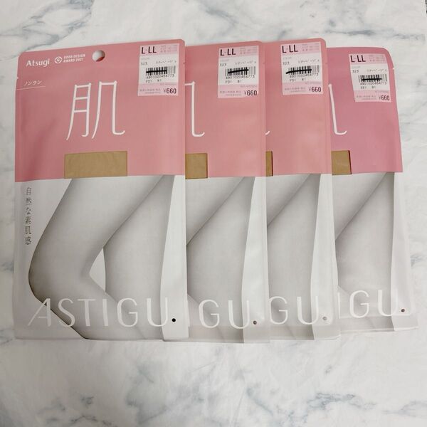 ATSUGI アツギ ASTIGU 【肌】 素肌感 L〜LL 323 シアーベージュ 4足セット