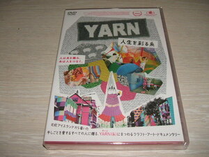 未使用 DVD YARN 人生を彩る糸 / オレク サーカス・シルクール ウナ・ローレンツェン 堀内紀子 全身ニット集団