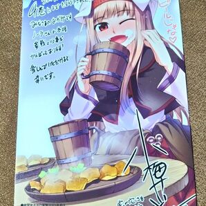 狼と香辛料 4巻 とらのあな特典 イラストカード