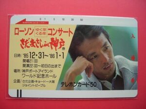  первый период свободный Sada Masashi Sada Masashi in Kobe 110-2614 не использовался телефонная карточка 
