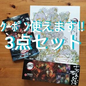 【3点セット】劇場版 鬼滅の刃 無限城編 入場者特典 パンフレット副読本 無限列車編 煉獄零巻 十万石まんじゅう 空箱のみ