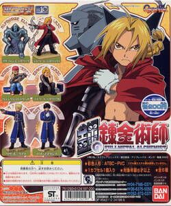 [ single goods ] gashapon Fullmetal Alchemist Edward * L likB