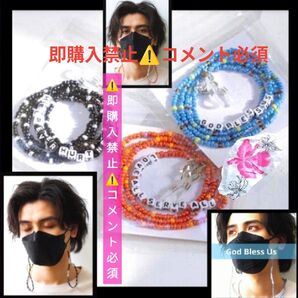 コメント必須★値下げ不可▼藤井風 マスクストラップ HEHN LASA GBU ブレスレット グッズ アクセサリー