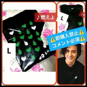 【コメント必須▼値下げ不可】希少★藤井風 燃えよ Tシャツ 未使用★cloudy MO-EH-YO ロンT グッズ L