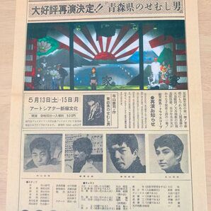 寺山修司記念② 2000年初版発行