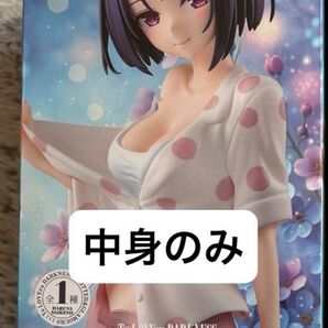 To LOVEる とらぶる ダークネス GLITTER GLAMOURS 西蓮寺春菜 フィギュア 中身のみ発送