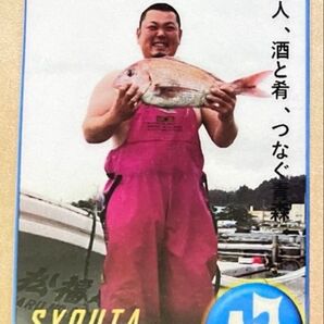 青森 漁師カード