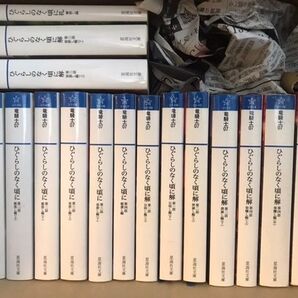 ひぐらしのなく頃に 小説セット