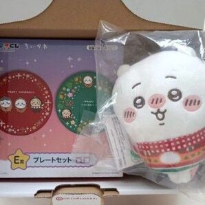 ちいかわ エニマイくじ D賞 ぬいぐるみキーホルダー E賞 プレートセット新品未開封