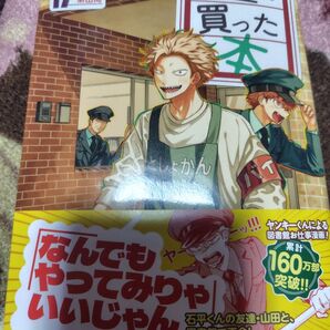 税金で買った本17★ヤンマガKC★ずいの★新刊★最新刊