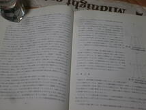 考古学　大分県　「おおいた考古」　第５集　1992年　大分県考古学会　BK02_画像4