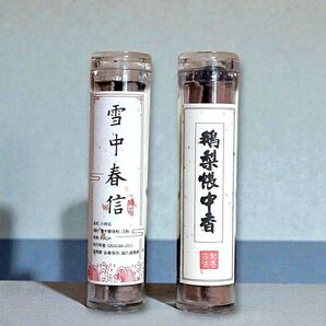 ミニ雲形お香 鵝梨帳中香 & 雪中春信 新品未使用品