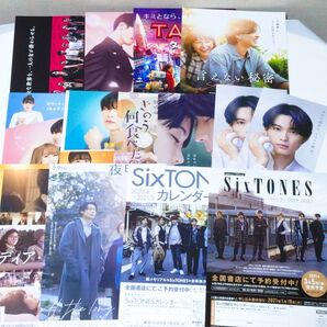 SixTONES ストーンズ 松村北斗 京本大我 映画 フライヤー チラシ