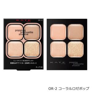 KATE ケイト OR-2 ポッピングシルエットシャドウコーラルロゼポップ