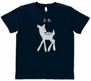 おもしろ　Tシャツ　シカ　ネイビー　MLサイズ　送料無料　ｈ853